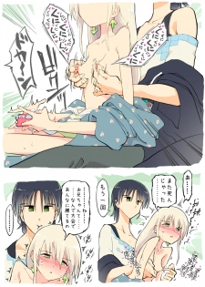 [Alpaca Club] Pro Gamer Onii-chan no Chikubi Renda - page 11