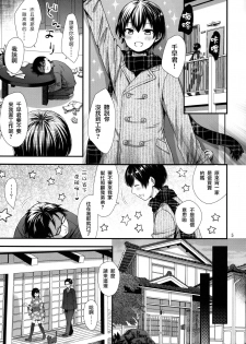 (C95) [Akaneko (Sakura Siro)] Ojou-sama wa Semeraretai [Chinese] [瑞树汉化组] - page 5
