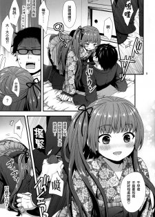 (C95) [Akaneko (Sakura Siro)] Ojou-sama wa Semeraretai [Chinese] [瑞树汉化组] - page 9