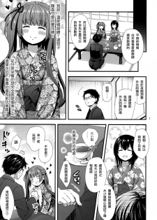 (C95) [Akaneko (Sakura Siro)] Ojou-sama wa Semeraretai [Chinese] [瑞树汉化组] - page 7