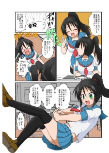[Ameshoo (Mikaduki Neko)] Rifujin Shoujo XVII - page 3