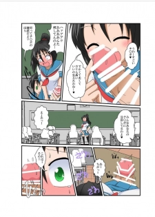 [Ameshoo (Mikaduki Neko)] Rifujin Shoujo XVII - page 7