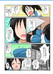 [Ameshoo (Mikaduki Neko)] Rifujin Shoujo XVII - page 5