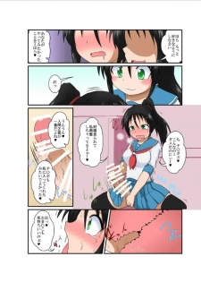 [Ameshoo (Mikaduki Neko)] Rifujin Shoujo XVII - page 9