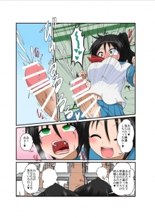 [Ameshoo (Mikaduki Neko)] Rifujin Shoujo XVII - page 8