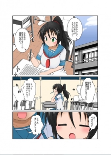 [Ameshoo (Mikaduki Neko)] Rifujin Shoujo XVII - page 2