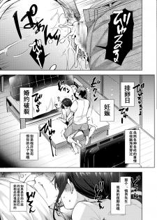 [Ayakase-ke no Neko (Ayakase Chiyoko, Ayakase Riberi)] Saikon Aite no Musuko wa Mukashi, Watashi o Okashita Anoko deshita [Chinese] [含着个人汉化] [Digital] - page 30