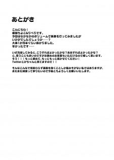 [Ayakase-ke no Neko (Ayakase Chiyoko, Ayakase Riberi)] Saikon Aite no Musuko wa Mukashi, Watashi o Okashita Anoko deshita [Chinese] [含着个人汉化] [Digital] - page 47