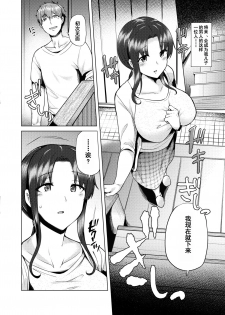[Ayakase-ke no Neko (Ayakase Chiyoko, Ayakase Riberi)] Saikon Aite no Musuko wa Mukashi, Watashi o Okashita Anoko deshita [Chinese] [含着个人汉化] [Digital] - page 13