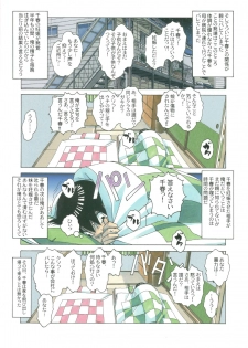 [Otonano Gu-wa (Yamada Tarou (Kamei))] Imoimo Yuugi - Sisters Game - page 32