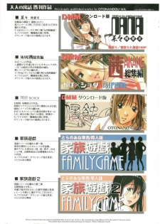[Otonano Gu-wa (Yamada Tarou (Kamei))] Imoimo Yuugi - Sisters Game - page 34