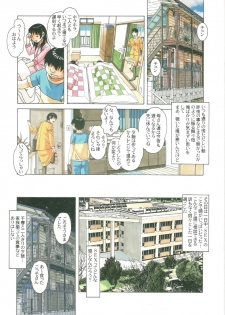 [Otonano Gu-wa (Yamada Tarou (Kamei))] Imoimo Yuugi - Sisters Game - page 5