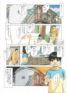 [Otonano Gu-wa (Yamada Tarou (Kamei))] Imoimo Yuugi - Sisters Game - page 16