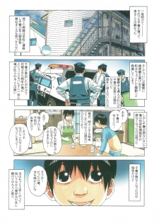 [Otonano Gu-wa (Yamada Tarou (Kamei))] Imoimo Yuugi - Sisters Game - page 33