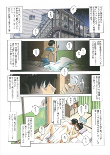 [Otonano Gu-wa (Yamada Tarou (Kamei))] Imoimo Yuugi - Sisters Game - page 2
