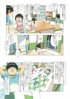 [Otonano Gu-wa (Yamada Tarou (Kamei))] Imoimo Yuugi - Sisters Game - page 6