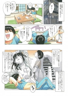 [Otonano Gu-wa (Yamada Tarou (Kamei))] Imoimo Yuugi - Sisters Game - page 17
