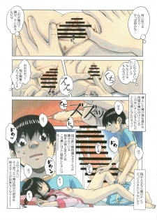 [Otonano Gu-wa (Yamada Tarou (Kamei))] Imoimo Yuugi - Sisters Game - page 11
