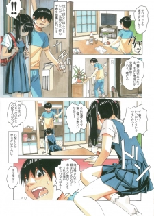 [Otonano Gu-wa (Yamada Tarou (Kamei))] Imoimo Yuugi - Sisters Game - page 18