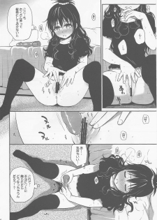 (C88) [Takumi na Muchi (Takumi na Muchi)] Hajimete, Kudasai (To LOVE-Ru Soushuuhen 3) (To LOVE-Ru) - page 5