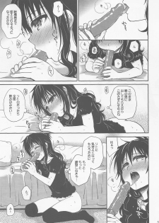 (C88) [Takumi na Muchi (Takumi na Muchi)] Hajimete, Kudasai (To LOVE-Ru Soushuuhen 3) (To LOVE-Ru) - page 4