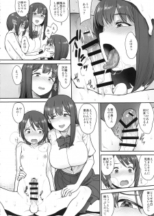 (C96) [Mousou Deguchi (Unou)] Namaiki Chuuniism - page 11