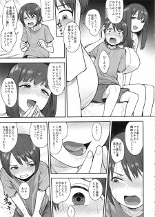 (C96) [Mousou Deguchi (Unou)] Namaiki Chuuniism - page 6