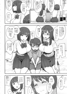 (C96) [Mousou Deguchi (Unou)] Namaiki Chuuniism - page 3