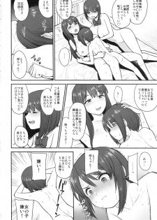 (C96) [Mousou Deguchi (Unou)] Namaiki Chuuniism - page 29