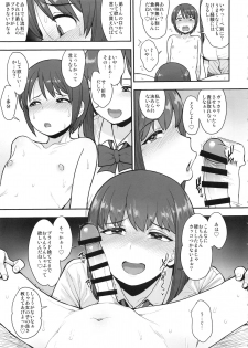 (C96) [Mousou Deguchi (Unou)] Namaiki Chuuniism - page 8