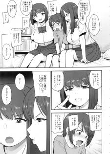 (C96) [Mousou Deguchi (Unou)] Namaiki Chuuniism - page 4