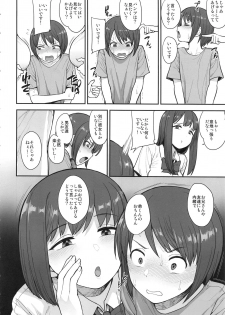 (C96) [Mousou Deguchi (Unou)] Namaiki Chuuniism - page 5