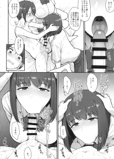 (C96) [Mousou Deguchi (Unou)] Namaiki Chuuniism - page 9