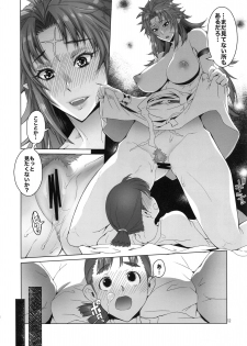 (C96) [Asaki Blog Branch Office (Asaki Takayuki)] hiiro no tui to muku no miya - page 12