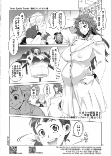 (C96) [Asaki Blog Branch Office (Asaki Takayuki)] hiiro no tui to muku no miya - page 24