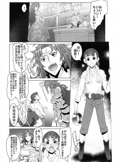 (C96) [Asaki Blog Branch Office (Asaki Takayuki)] hiiro no tui to muku no miya - page 5