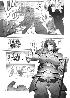 (C96) [Asaki Blog Branch Office (Asaki Takayuki)] hiiro no tui to muku no miya - page 3