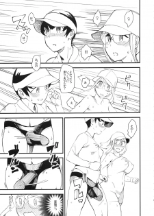 (C96) [Hi-Per Pinch (clover)] enucoup - page 8