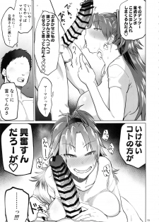 (C96) [Nikutai Gengo Club (Dekosuke)] Otonari no... Moto Sakura-san (Puella Magi Madoka Magica) - page 15