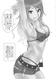 (C96) [SANDWORKS (Suna)] Mei to Erroi Koto, Sho? (THE iDOLM@STER: Shiny Colors) - page 2