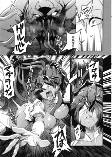 (C96) [UNDER CONTROL (zunta)] I2P2 (SoulCalibur, NieR:Automata) - page 10
