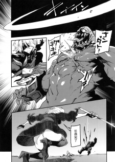 (C96) [UNDER CONTROL (zunta)] I2P2 (SoulCalibur, NieR:Automata) - page 22