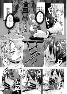 (C96) [UNDER CONTROL (zunta)] I2P2 (SoulCalibur, NieR:Automata) - page 18