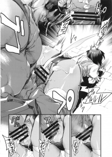 (C96) [UNDER CONTROL (zunta)] I2P2 (SoulCalibur, NieR:Automata) - page 7