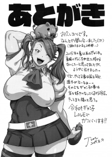 (C96) [ROJIURA JACK (Jun)] SHIRITSUBO -BEFORE ISLAND WARS- (Gundam Build Fighters Try) - page 32
