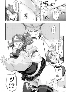 (C96) [ROJIURA JACK (Jun)] SHIRITSUBO -BEFORE ISLAND WARS- (Gundam Build Fighters Try) - page 11