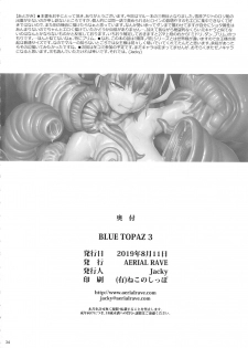(C96) [AERIAL RAVE (Jacky)] BLUE TOPAZ 3 (Xenogears) - page 33