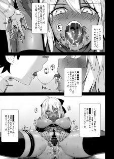 (C96) [Yakiniku Tabetai (Derauea)] Okita Alter no Tanezuke Shuukai (Fate/Grand Order) - page 4