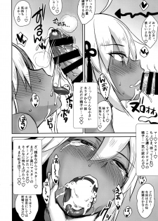 (C96) [Yakiniku Tabetai (Derauea)] Okita Alter no Tanezuke Shuukai (Fate/Grand Order) - page 13