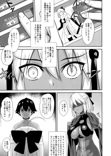 (C96) [Yakiniku Tabetai (Derauea)] Okita Alter no Tanezuke Shuukai (Fate/Grand Order) - page 8